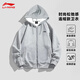 李寧（LI-NING）外套男女同款衛(wèi)衣開衫春秋新款灰色開衫針織寬松休閑夾克運(yùn)動(dòng)服 淺花灰(連帽) M