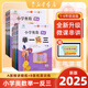 小學(xué)奧數(shù)舉一反三2025 一二三四五六年級A版+B版+測試卷 奧數(shù)思維同步訓(xùn)練 奧數(shù)課程 全面升級修訂版贈視頻作業(yè) 推薦套裝 A版+B版 【講解+練習(xí)】 小學(xué)一年級