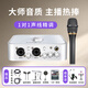 艾肯4nano外置聲卡+C1pro麥克風(fēng)話筒手機(jī)電腦唱歌錄音K歌主播直播設(shè)備套裝