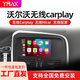 YMAX適用于沃爾沃XC60/S60L/V60/V40無(wú)線(xiàn)carplay倒車(chē)影像導航360 沃爾沃專(zhuān)用無(wú)線(xiàn)wifi記錄儀