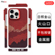 PinJoy蘋(píng)果iPhone15/16ProMax手機(jī)殼凱夫拉芳綸纖維保護(hù)套碳纖維14/13輕薄防摔耐磨簡(jiǎn)約商務(wù)潮流硬殼男 【日照金山】 iPhone 16 Pro