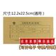 成文厚記賬憑證憑單封皮 丙式40-1牛皮紙憑證封面12.2x22.5cm 丙式40-1牛皮紙憑證封面 12.2x22.5cm