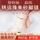 曼阿麗2025新款朱砂腳鏈女潮轉(zhuǎn)運珠好運紅繩腳鏈蛇年本命年腳繩朱砂手串 本命年轉(zhuǎn)運朱砂腳鏈