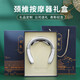 蝶設教師節禮物實(shí)用送老師節日紀念品客戶(hù)伴手禮商務(wù)禮品女友生日禮物頸椎按摩儀按摩器獎品 白色按摩器禮盒活動(dòng)獎品
