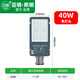 亞明照明LED路燈頭戶外防雷防水220V超亮小區(qū)新農(nóng)村電線桿挑臂道路照明燈 40W白光單路燈頭-隔離驅(qū)動(dòng)-亞明
