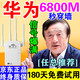 5GWiFi信號放大器增強5G網(wǎng)絡(luò )穿墻王全屋信號增強黑科技千兆增強 旗艦至尊款【1200M四天線(xiàn)】