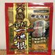金牌一條垠一條垠一條根原裝貼布強(qiáng)力貼筋骨酸痛貼精油鎮(zhèn)痛膏貼腰腿疼痛肩頸 金門一條根勿忘在莒貼布6片一袋
