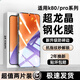 森雅碩【超聲波指紋解鎖】適用紅米k80/k80pro鋼化膜高清 Redmi80至尊版手機膜超清全包護眼抗指紋防爆 2片裝【超清防爆抗指紋】貼壞包賠 紅米k80/k80pro通用【不能解鎖包退】