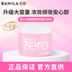 芭妮蘭（banila co）Zero凈柔卸妝膏秒乳化溫和無(wú)刺激深層清潔臉部眼唇可用快速卸妝乳 第六代經(jīng)典款大容量（180ml）