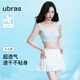 ubras虞書欣同款無尺碼涼感浪花透氣細(xì)吊帶背心文胸罩內(nèi)衣女漣漪藍(lán)格子