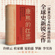 【當(dāng)當(dāng)正版 24豆瓣年度書單】康熙的紅票 全球化中的清朝 探索中西文化交融 孫立天著 商務(wù)印書館 正版書籍