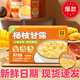滿(mǎn)記甜品楊枝甘露果汁飲品美如膠港式甜品風(fēng)味 團購 新年年貨送禮 新日期 滿(mǎn)記甜品楊枝甘露1盒（8碗/盒）