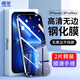 朗菱【2片】適用蘋果13ProMax鋼化膜iPhone14Plus/13promax手機(jī)膜高清玻璃防摔抗指紋保護(hù)貼膜