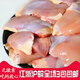 湘明有絮 去皮去骨雞腿肉無(wú)骨雞腿肉漢堡腿肉雞腿肉 腿肉雞腿肉 5斤