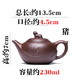 璽翰雅（ROYHOYE）宜興紫砂壺原礦紫泥茶具套裝純手工茶壺單壺大容量家用泡茶生肖壺 豬小款茶壺 230ML