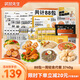 袋鼠先生一周輕食套餐3740g（88袋）7天全餐雞胸肉代餐減脂餐肪休閑零食