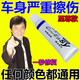 汽車劃痕修復(fù)神器不分顏色車漆劃痕蠟深度修復(fù)汽車刮痕面修補(bǔ)神器 單瓶裝（一涂一抹 劃痕消失）