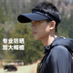 梵幕帛（VANMBO）夏季新款鵝奢遮陽(yáng)帽男防曬帽男女戶(hù)外出游防紫外線(xiàn)帽防曬太陽(yáng)帽 黑色 【主圖款】 可調節