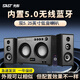 先科藍(lán)牙音響2.1組合家用K歌電視電腦音箱套裝超重雙低音炮家庭影院臺式KTV大功率通用 黑色雙5.25英寸低音版 標(biāo)配