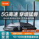騰達 1200M千兆速率路由器家用 5G雙頻增強全屋無(wú)線(xiàn)WiFi穿墻王 大戶(hù)型家庭宿舍游戲電信無(wú)限漏油放大器 五天線(xiàn)-1200M增強款【覆蓋120平方】