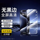 Smorss【2片全屏無(wú)黑邊+聽(tīng)筒防塵】適用蘋果13promax/14plus鋼化膜手機(jī)膜高清防摔防刮保護(hù)膜抗指紋貼膜