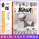 【贈素描本】極速提升5石膏幾何體 2025烈公文化王小龍素描基礎(chǔ)單體組合素描幾何形體臨摹范本美術(shù)高考聯(lián)考教材教程書籍畫冊