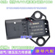 鈺友車品長安逸動歐諾CS557535plus悅翔V5歐尚X5X7進氣壓力增壓壓力傳感器 長安悅翔V3/V7/CX20/F01R00E034