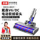 芬朗 【冠軍推薦】適配Dyson戴森吸塵器配件V6/DC地板軟絨滾筒地刷地毯刷頭電動(dòng)拖把頭
