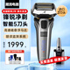 松下（Panasonic）電動(dòng)剃須刀LV9CXS充電刮胡刀往復式5D柔性浮動(dòng)五刀頭日本原裝進(jìn)口 LV9CXS 順豐發(fā)貨 原裝標配普通裝