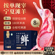 羋羊羊 寧夏灘羊 鮮切半只羊凈重8斤 羊肉生鮮禮盒火鍋燒烤食材源頭直發(fā)