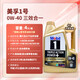 美孚（Mobil）金美孚 0W-40 SP 4L 經(jīng)典表現(xiàn) 全合成機油 新加坡原裝