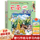 【新華正版】大中華尋寶記 32冊(cè)寧夏尋寶記 全套31冊(cè)32 神獸發(fā)電站 神獸小劇場(chǎng)神獸圖鑒 恐龍世界 神獸在哪里 中華尋寶記 34冊(cè) 【單本系列13：云南尋寶記】