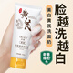 歐佩（O'KADY）老牌國貨黃芪洗面奶深層清潔控油去黃提亮膚色美白淡斑潔面乳 100g