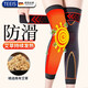 TEEIS護(hù)膝保暖老寒腿艾草自發(fā)熱女士男款關(guān)節(jié)炎中老年人加長加厚加厚絨 艾草發(fā)熱防滑護(hù)膝 均碼丨80-180斤通用 丨兩只裝