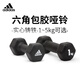 adidas 阿迪達(dá)斯包膠六角啞鈴男女士健身力量訓(xùn)練器材家用運(yùn)動(dòng)健身啞鈴 六角啞鈴(1kg*1只)
