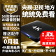 優(yōu)選網(wǎng)絡(luò)電視電視盒全網(wǎng)通通用免費(fèi)看電視盒子線連接網(wǎng)絡(luò)機(jī)頂盒AI語音手機(jī)投屏器紅外版電視盒子語音版 旗艦版【超高清版+雙頻5G+藍(lán)牙語音】