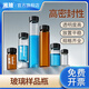 湘玻玻璃樣品瓶螺口試劑瓶西林瓶Labshark加厚無(wú)刻度分裝密封瓶取樣瓶實(shí)驗室棕色小號玻璃瓶子 透明10ml 100個(gè)/盒【湘?！? title=