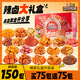 三只松鼠禮盒零食大禮包堅果禮盒辣鹵零食節日送禮送長(cháng)輩送女友兒童零食 辣鹵勁享禮盒150包/1097g