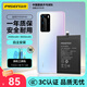品勝 適用于華為p40電池 內(nèi)置電池更換  適用于華為p40手機電池【附拆機工具包】 自主安裝
