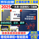 備考2026 軟考高級信息系統項目管理師 歷年真題精選模擬特訓試卷+教材一本通輔導+章節習題集題庫 強化刷題三件套 可搭32小時(shí)通關(guān)5天修煉考前沖刺100題