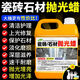 家可美（jiakemei）瓷磚石材拋光蠟大理石上光增亮家用地板地磚打蠟護(hù)理保養(yǎng)光亮劑 1500ml 1瓶 瓷磚石材拋光蠟