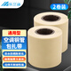 樂蘭迪空調(diào)管扎帶60mm*9米隔熱防老化綁帶銅管防水膠布米黃色 2卷裝 L8238