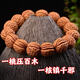 山中玉山區(qū)野生桃梟桃核手串原皮原色文玩桃胡道珠盤玩道家禮物 桃核手串18mm（已走流程）