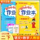 2025秋黃岡小狀元二年級上冊練習冊試卷語(yǔ)文部編版數學(xué)思維訓練教材同步訓練學(xué)霸提升卷子天天練人教版北師版課堂筆記全解教材教輔書(shū) 下冊作業(yè)本語(yǔ)文數學(xué)人教版 官方正版