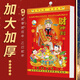 【蛇年大吉】2025年大本黃歷新款手撕日歷每日一張家用掛墻大號老式皇歷年歷蛇年傳統(tǒng)老黃歷吉日農(nóng)歷一日 2025新版9開20.5*29cm熱