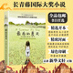 【全系列自選】長(cháng)青藤?lài)H大獎小說(shuō)書(shū)系 小學(xué)三四五六年級兒童文學(xué)課外閱讀 學(xué)校老師推薦書(shū)目常青藤紐伯瑞國際大獎小說(shuō) 你那樣勇敢天藍色的彼岸最后的夏天五年級的煩惱一點(diǎn)點(diǎn)機會(huì ) 第七輯 最后的夏天