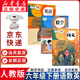 【新華書(shū)店正版】適用2025新版人教版6六年級下冊語(yǔ)文數學(xué)英語(yǔ)書(shū)課本 三起點(diǎn)全套3本語(yǔ)文數學(xué)英語(yǔ)教材六6下語(yǔ)數英語(yǔ)PEP教科書(shū) 【萬(wàn)人復購】六年級下冊語(yǔ)數英