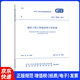 現(xiàn)貨速發(fā)GB/T 50500-2024 建設工程工程量清單計價標準 替代GB50500-2013 建設工程工程量清單計價規(guī)范 GB/T 50500-2024 建設工程工程量計算