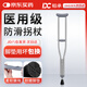 稻承不銹鋼腋下拐杖可調(diào)老人年輕人康復(fù)醫(yī)用助行器 中號一支DC312D