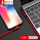 喜日子 適用于蘋果數(shù)據(jù)線 雙彎頭充電線安卓快充線type-c充電器全銅芯短線適用于蘋果華為榮耀小米v 1米*雙彎頭數(shù)據(jù)線【紅色】 蘋果
